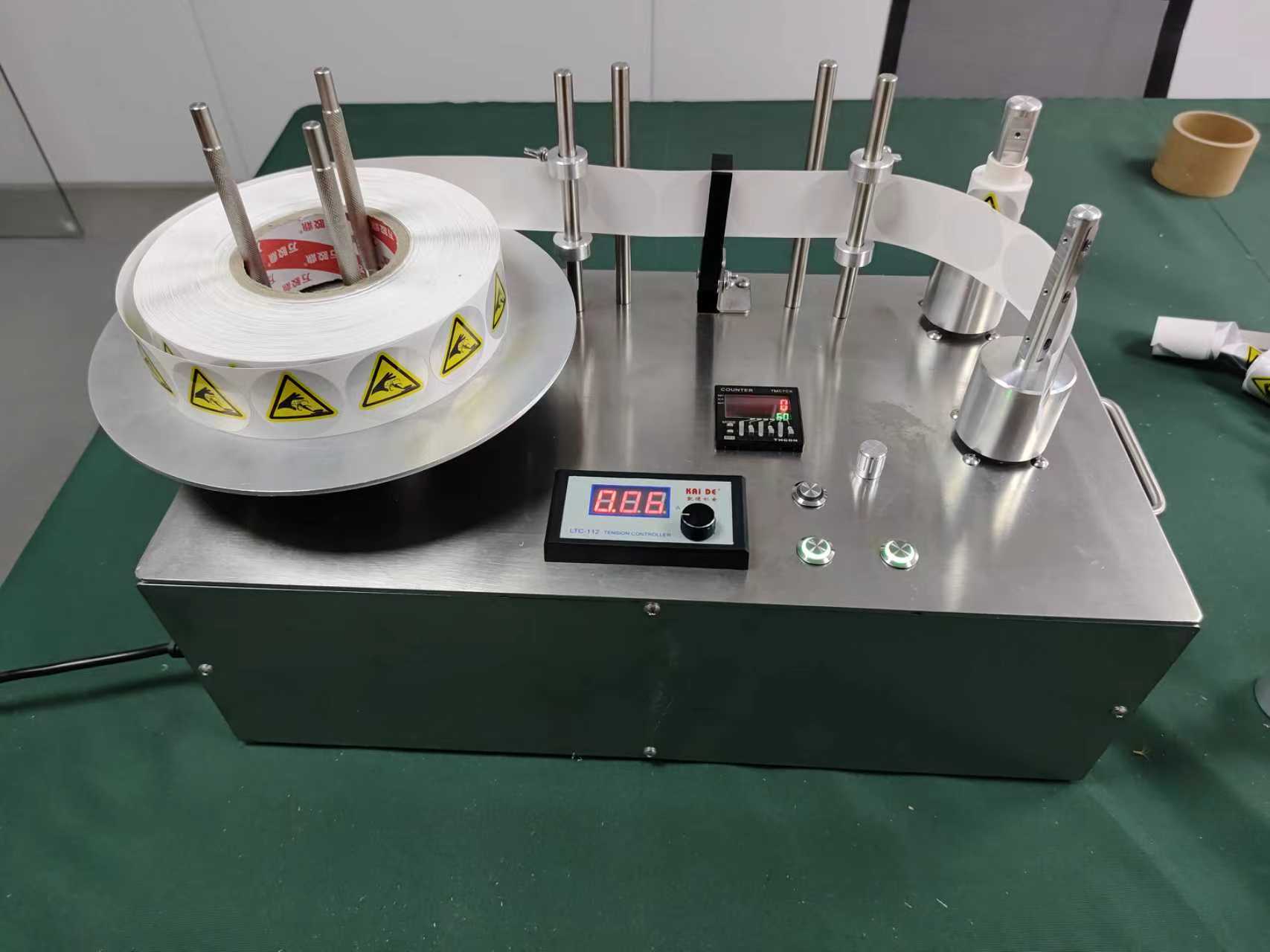 立搏汉鼎定制化标签设备