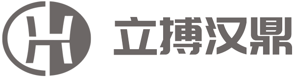立搏汉鼎 回卷器 剥标机 logo