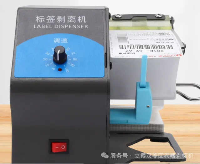 快递发货效率瓶颈突破方案：标签剥离机助力提升物流效能缩略图